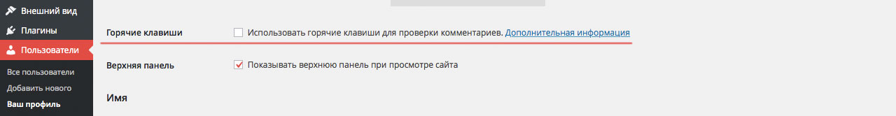Пользователи / Ваш профиль