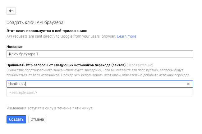 Google API