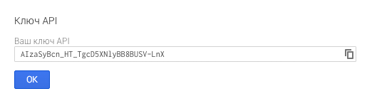 Google API Key