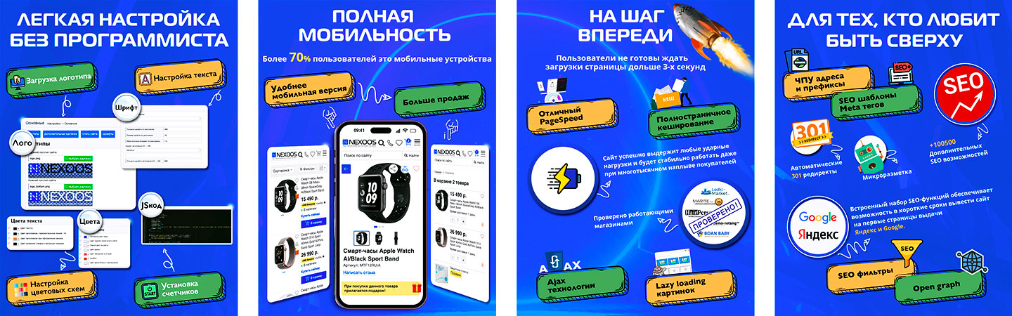 Nexoos — лучший шаблон для интернет‑магазина на VamShop