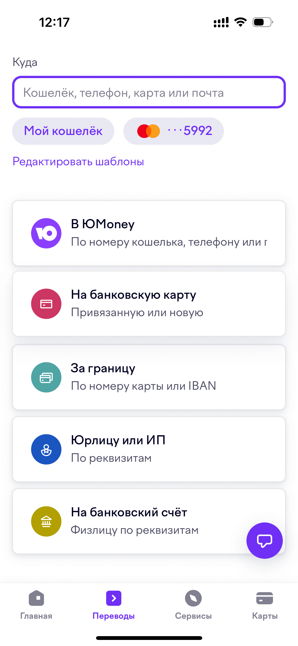 Приложение Юмани